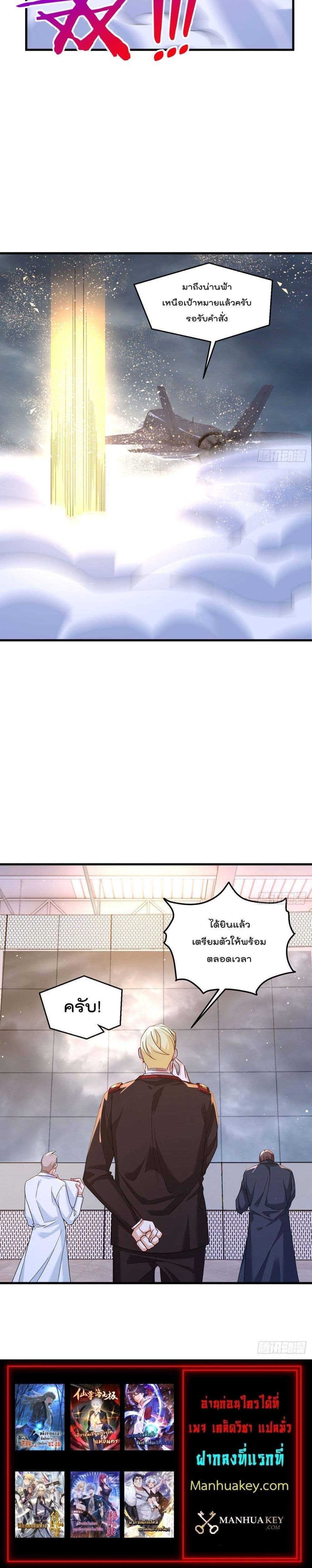 The Immortal Emperor Luo Wuji Has Returned 190 14